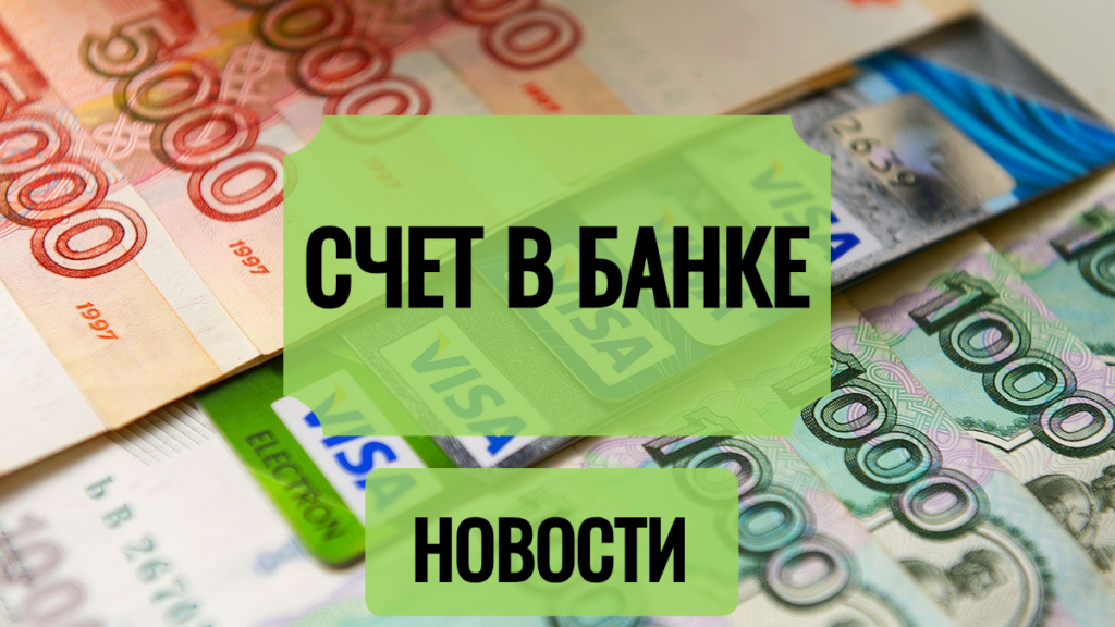 Микрозаймы