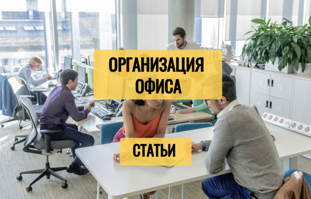 Телефон в офисе