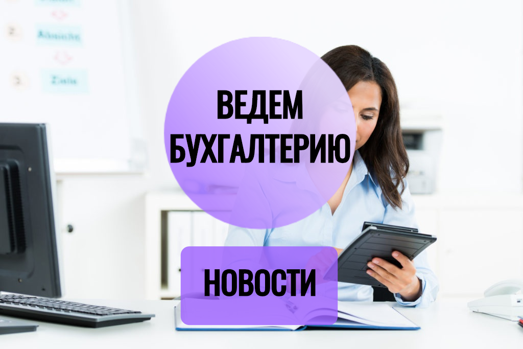 Главбухам придётся часто обращаться в МФЦ