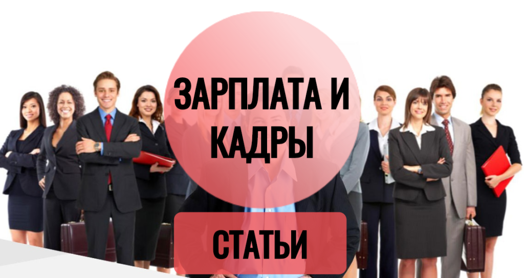 Новый правила сдачи сведений о среднесписочной численности: избегаем ошибок