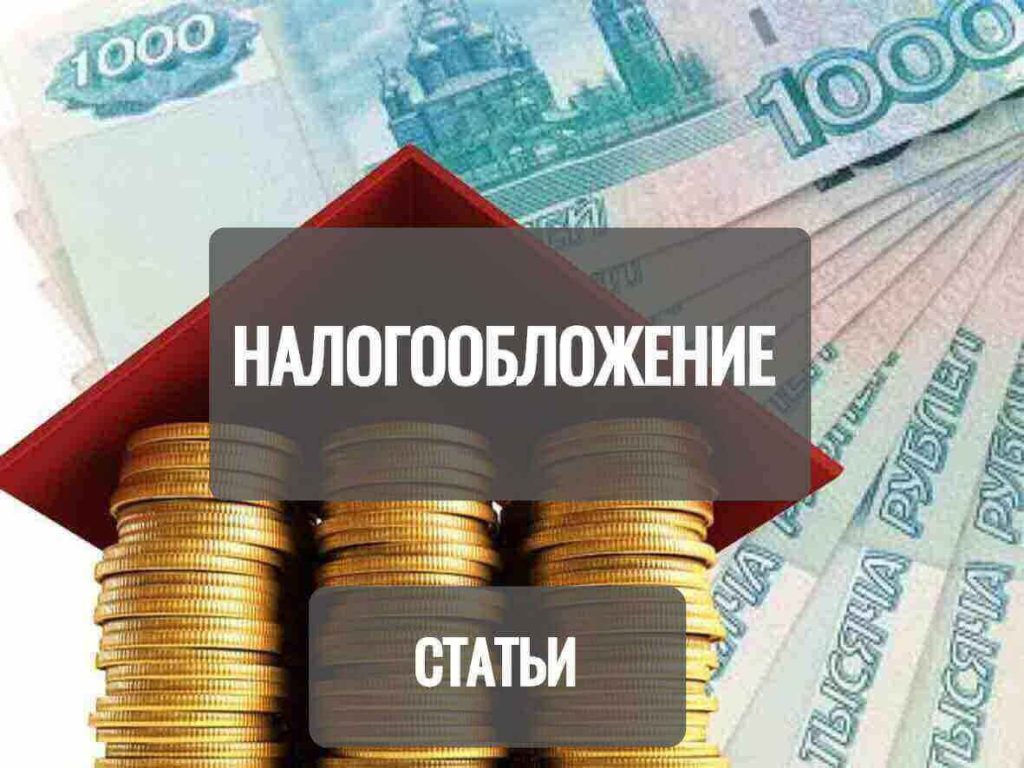 Как правильно составить первичную документацию для налоговой отчетности