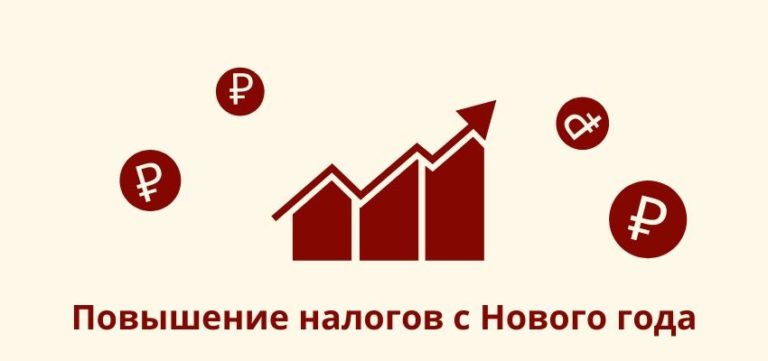 Как повысятся налоги для малого бизнеса уже с нового года