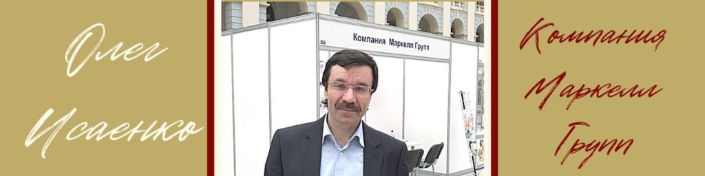 Группа компаний Маркелл: история и успехи