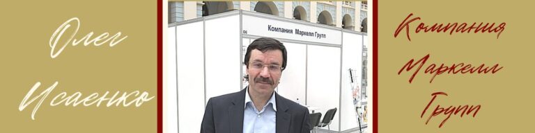 Группа компаний Маркелл: история и успехи