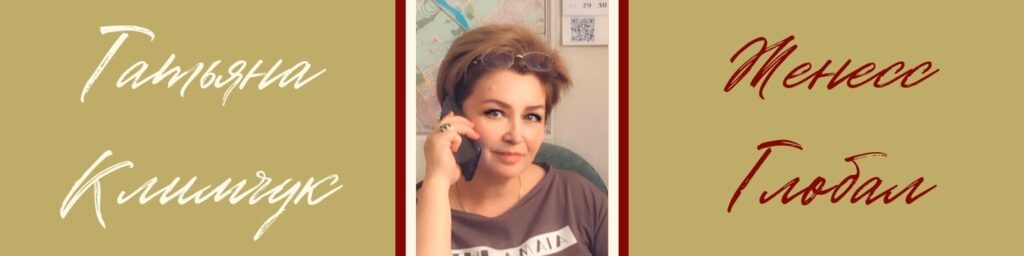«ЖЕНЕСС ГЛОБАЛ» – поколение молодости