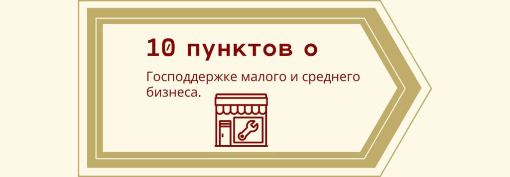10 пунктов о Госзакупках