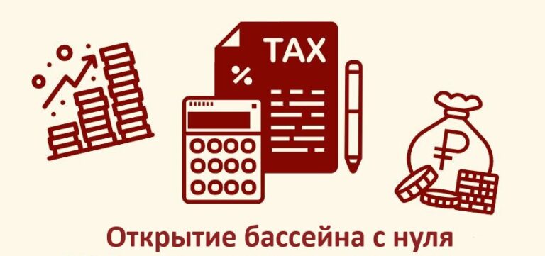 Открытие бассейна