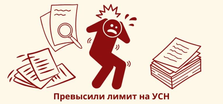 Превысили лимит на УСН: когда начинать платить НДС