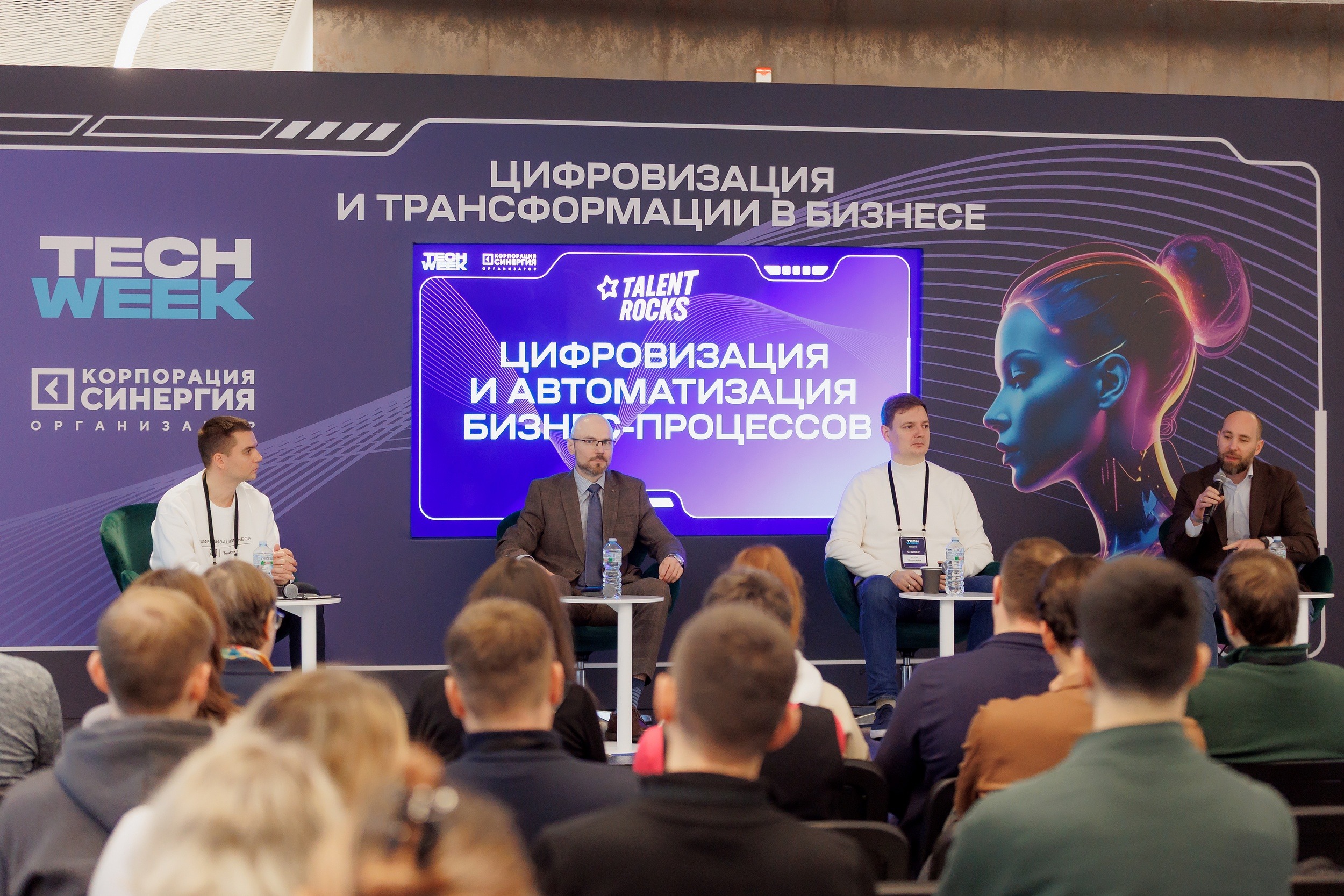 конференция TECH WEEK 2025