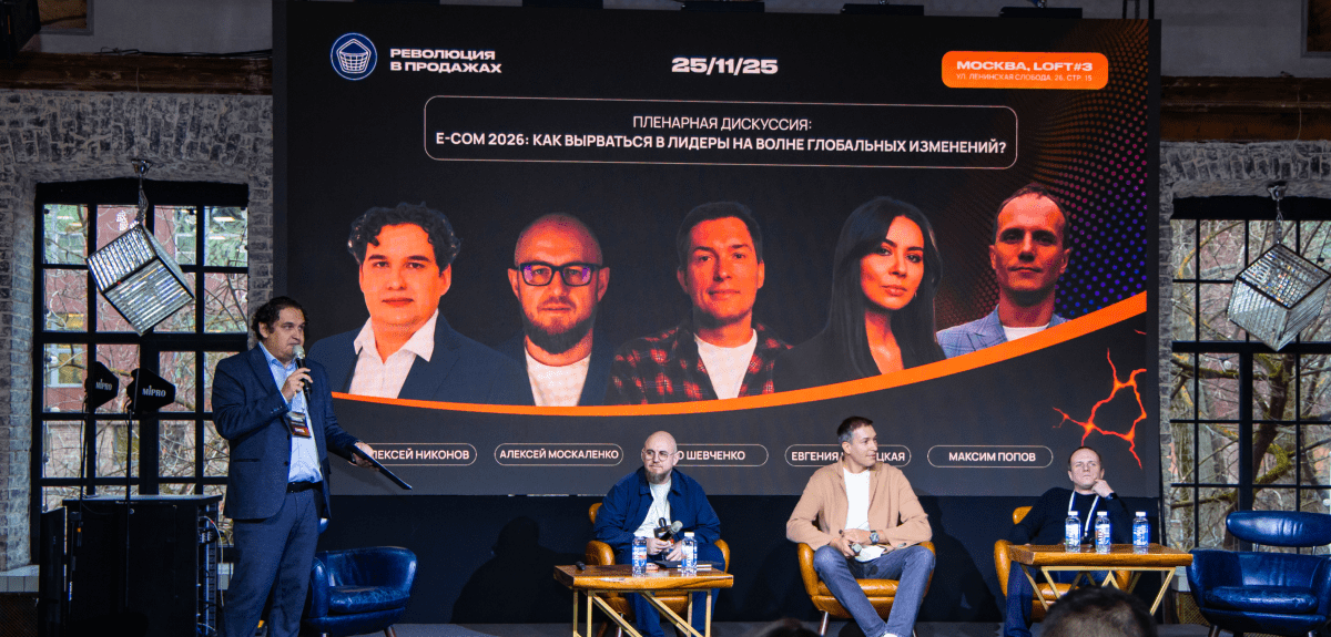 Изображение к пост-релизу форума для селлеров маркетплейсов