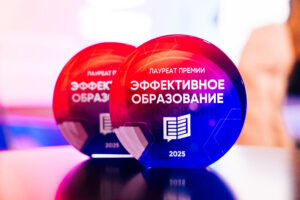 Награда лауреатам премии «Эффективное образование»