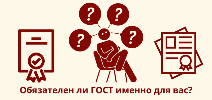 ГОСТ, ТУ, ОСТ и международные стандарты