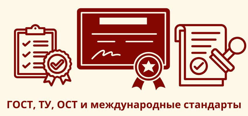 Обязателен ли ГОСТ именно для вас: матрица решений
