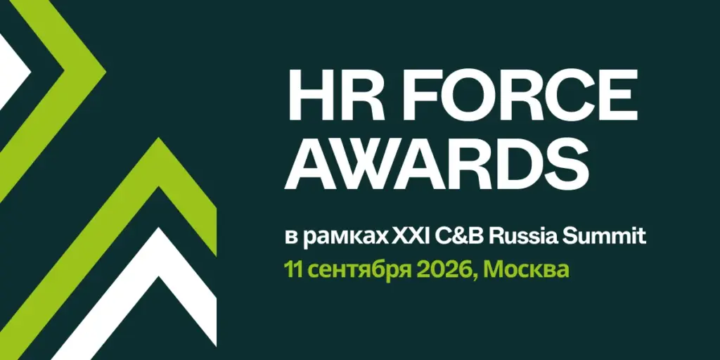 Премия HR Force Awards 2026