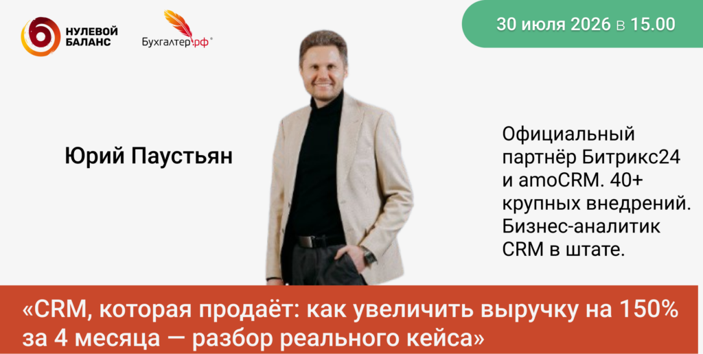 CRM, которая продаёт: как увеличить выручку на 150% за 4 месяца — разбор реального кейса