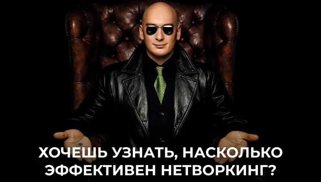 Фирменный нетворкинг сообщества “На вершину”