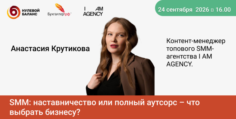 ОНЛАЙН-НЕТВОРКИНГ «НУЛЕВОГО БАЛАНСА»: Маркетинг в эпоху экономии