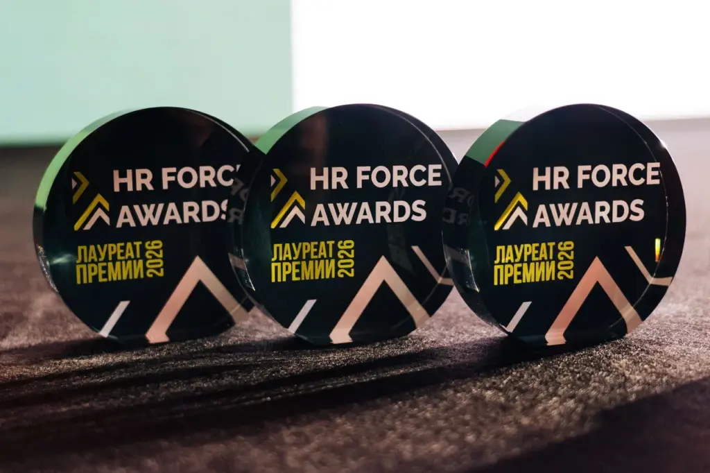 HR Force Awards 2026: какие HR-практики оказались сильнее всего на рынке труда