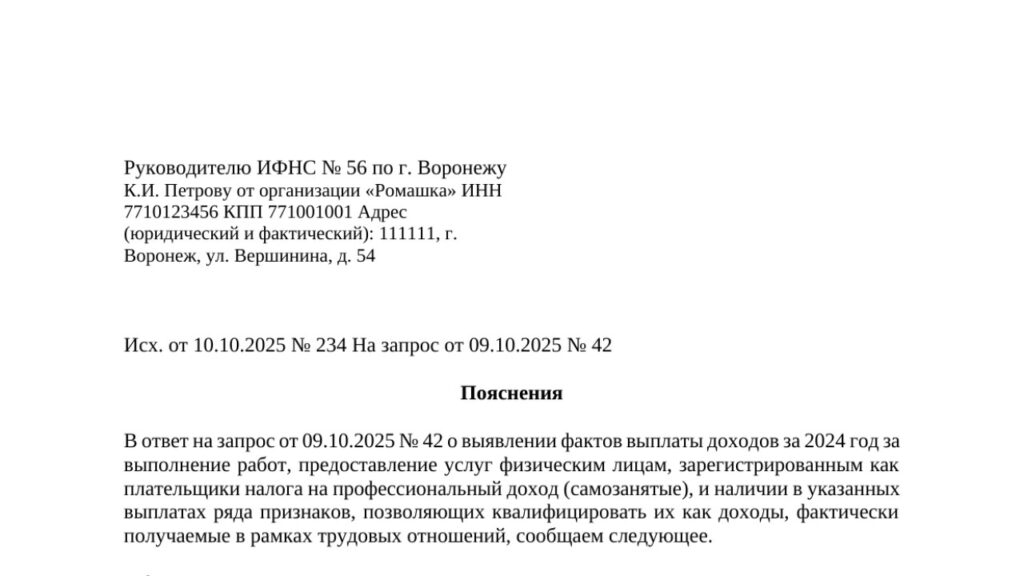 Пояснение по договорам с СМЗ для налоговой